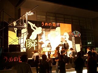 第30回文化発表会（ビンゴ）　in広島県東広島市高屋うめの辺