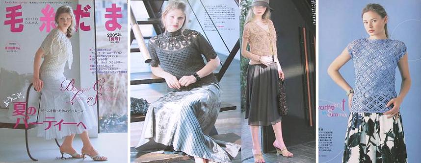 毛糸だま 2005年夏号