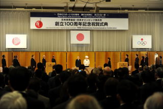 天皇皇后両陛下／日本体育協会・日本オリンピック委員会創立100