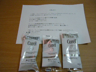 キュレル　サンプル