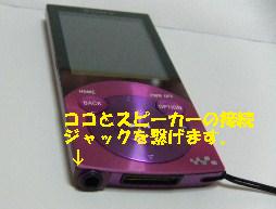 ミュージックプレイヤー　下から見た