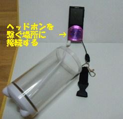 ミュージックプレイヤーとスピーカーを接続した