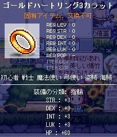 指輪OP