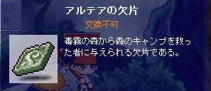 アルテア
