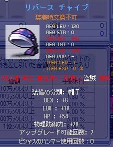 120賊頭