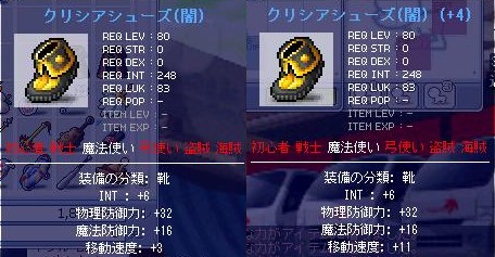 Stul靴