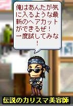 ｶﾘｽﾏ再び