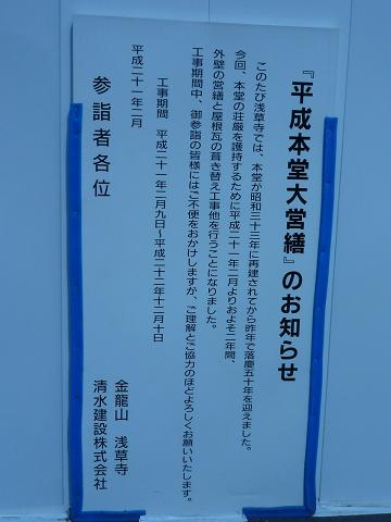 P1010303浅草２.JPG