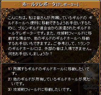 新ﾎｰﾙﾃﾚﾎﾟｰﾀｰ会話