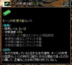 受け皿Lv1.gif