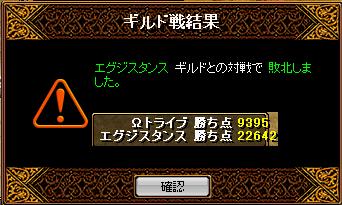 11月5日　ｸﾛｶﾝ　エグジスタンス様
