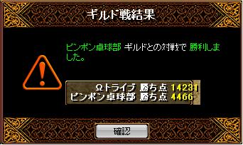11月8日　砂漠　ピンポン卓球部様