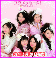 ラヴメッセージジャケ