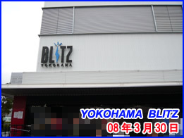 08年3月30日横浜BLITZ