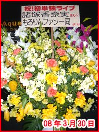 ポッシボー初単独ライブ開催記念企画３