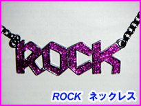 Happy15_ROCKネックレス