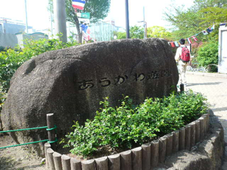 荒川遊園地へ　3.jpg