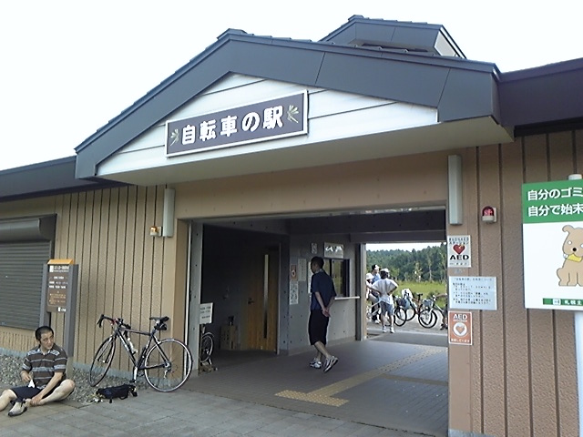自転車の駅.JPG