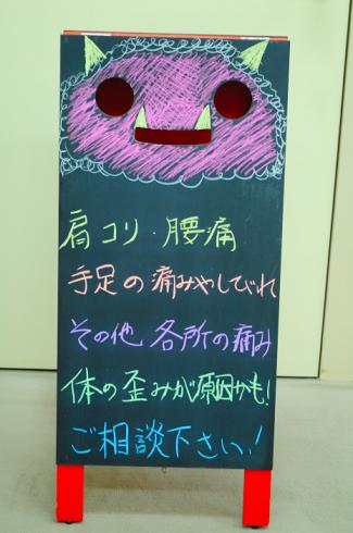 赤鬼ブラッキー