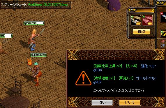 RedStone 09.02.19[08].jpg