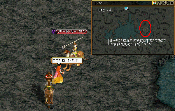 リザードトルーパ