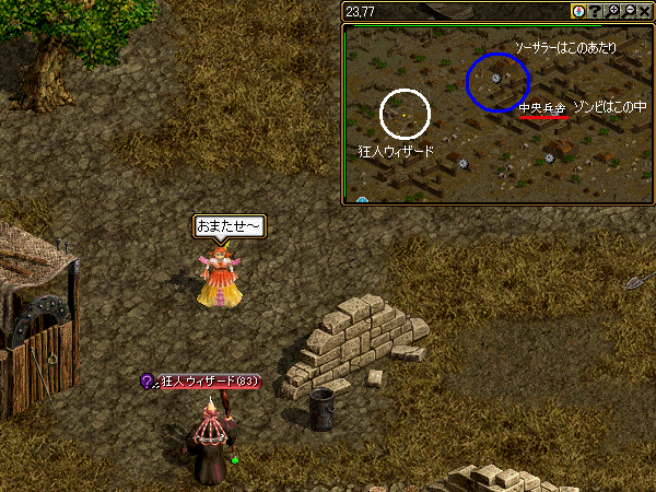 廃鉱スパイン要塞