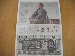 読売新聞