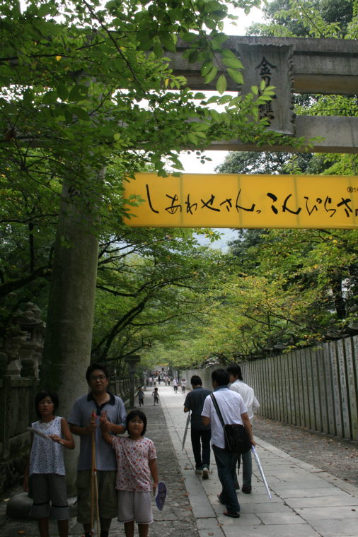 鳥居の下で