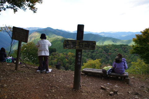 岩茸石山