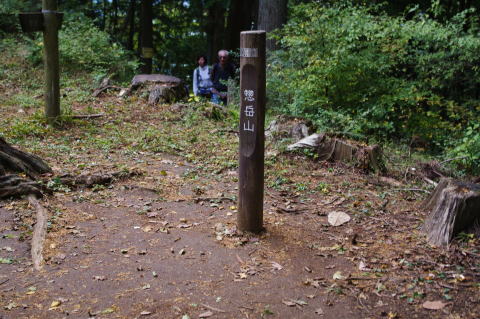 惣岳山