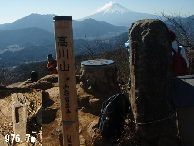 高川山山頂