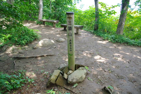 三頭山西峰