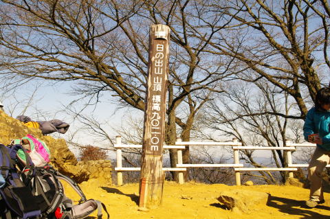 日の出山