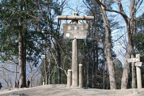 宝登山山頂