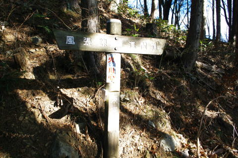 浅間尾根仲の平ＢＳ分岐