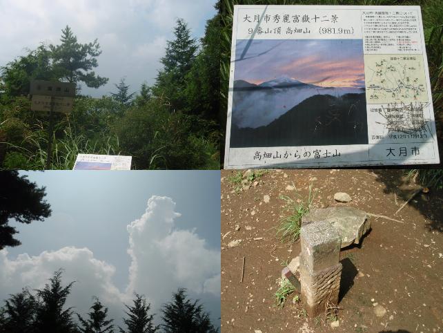 高畑山K