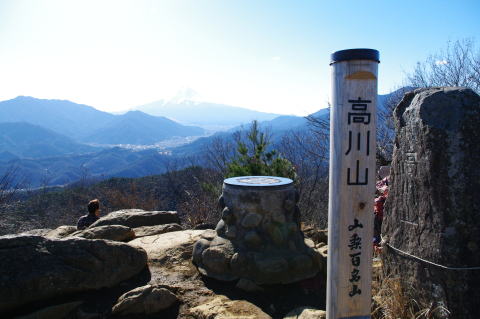 高川山山頂