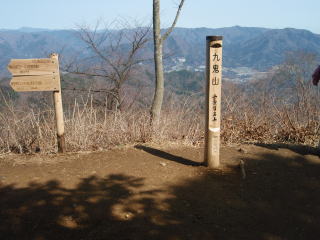 九鬼山山頂