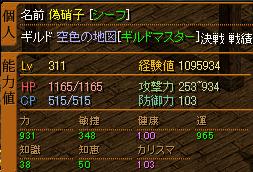 ステ311