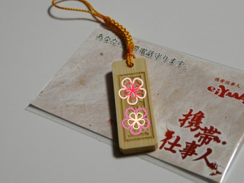 ストラップ