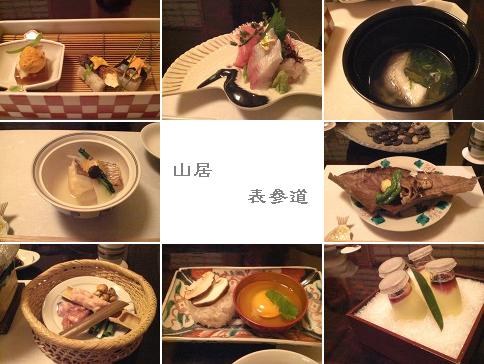 お昼のコース