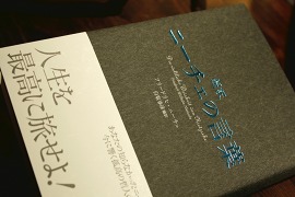 娘からクリスマスプレゼント