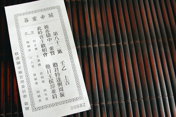 横浜中華街関帝廟のおみくじ