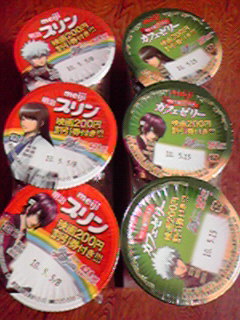 カフェゼリー、久しぶりに食べましたが美味いですね～☆