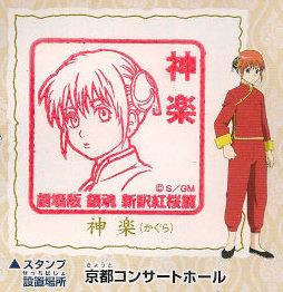 神楽ちゃんは赤のイメージだよね！(ﾟ▽^*) ﾃﾍ♪