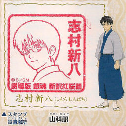 良かった・・・新八は本体＝メガネだけじゃなくて！笑）