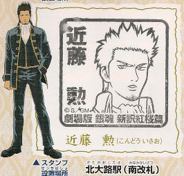 近藤さんは漢らしく黒！