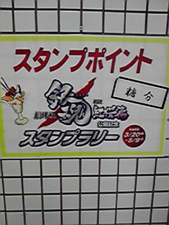 銀さんらしいスタンプポイント★