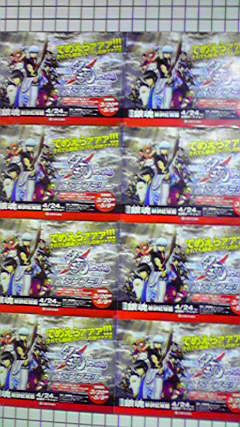 ポスター1枚欲しいな～☆