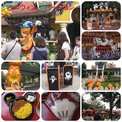 ハロウィン